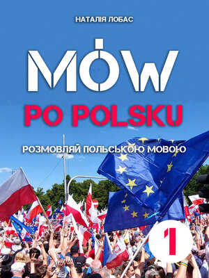 cover image of Mów po polsku. Розмовляй польською мовою, 1 том